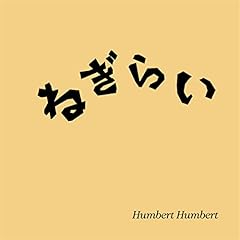 �˂��炢 / �n���o�[�g �n���o�[�g