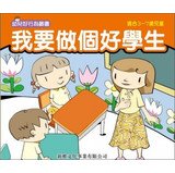 I want to be a good student 9620856309 Book Cover