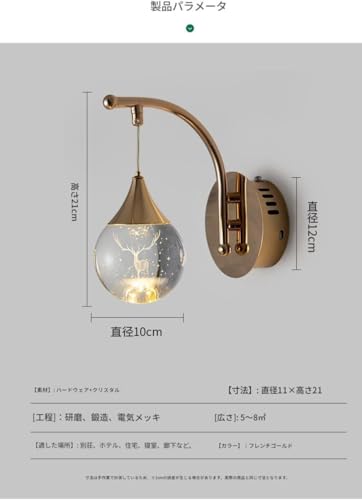 PAUSONT クリスタルボールペンダント ウォールランプ モダン北欧スタイル 三色 多機能器具 ベッドサイド ポーチ 寝室 リビングルーム 書斎 玄関 階段 ホテル 高級ヴィラ 背景ウォール対応 空間演出に最適 インテリア照明 おしゃれ 省スペース 調光可能 壁掛け (B)