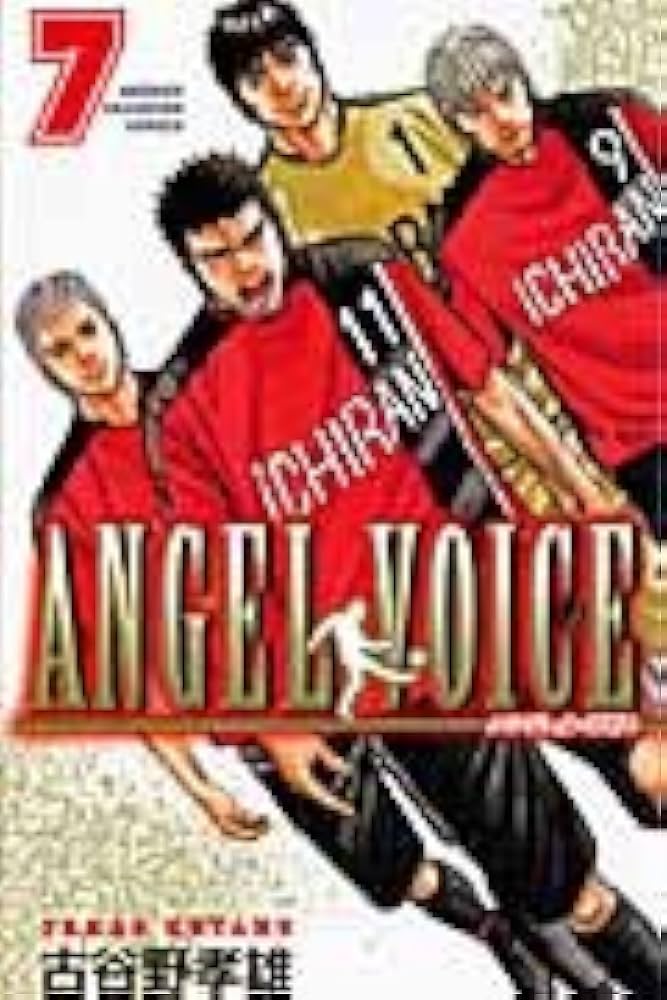 ANGEL VOICE エンジェルボイス　古谷野孝雄　少年チャンピオンコミックス Amazon.co.jp: ANGEL VOICE 1 (少年チャンピオン・コミックス