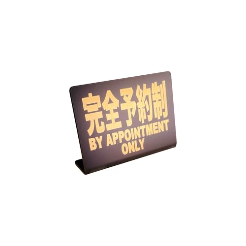 卓上プレート（新品未開封） Amazon | Mehrondo 完全予約制 BY APPOINTMENT ONLY 卓上 プレート