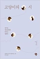 City of Cat (Korean Edition) 8967353537 Book Cover