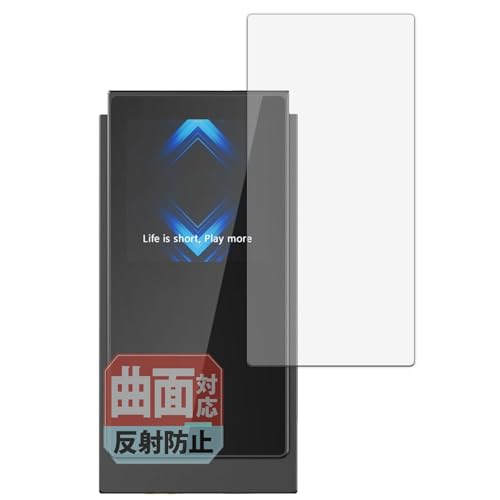 Leipsden SHANLING UA6 対応 Flex Shield 保護 フィルム 曲面対応 TPU 反射低減 防指紋 傷修復素材 日本製