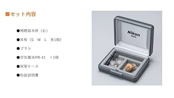 Amazon.co.jp: ニコン 補聴器NEF-10左耳用 耳あな型デジタル