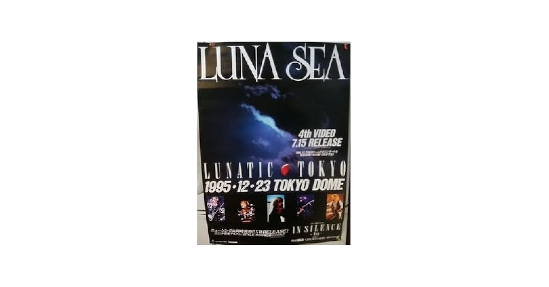 Amazon.co.jp: 当時物 ポスター LUNA SEA ルナシー LUNATIC