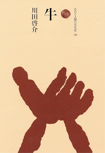 牛