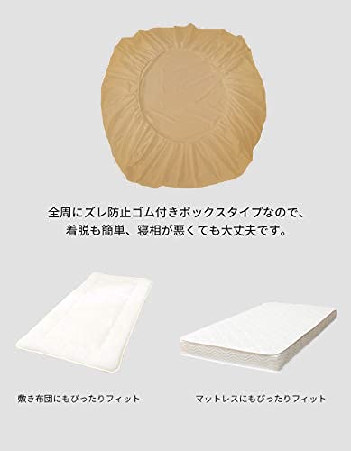 Amazon｜ボックスシーツ ワイドキング 200×200x30cm 綿100