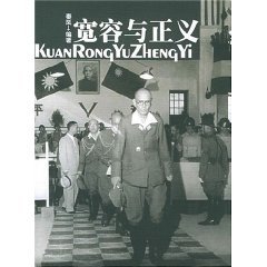 Paperback tolerance and justice (paperback) [Japanese] Book