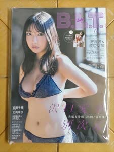 Amazon.co.jp: B.L.T. 2022年1月号・沢口愛華 表紙&巻頭 計30P大特集