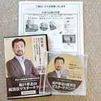 Amazon.co.jp: 緩消法