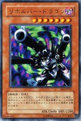 遊戯王 リボルバー・ドラゴン　２ 遊戯王】 リボルバー・ドラゴン 2期 ら/ウル の通販 - カーナベル