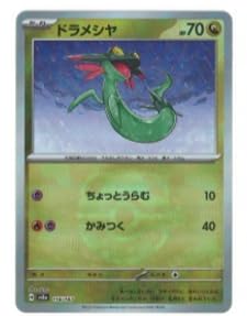 Amazon.co.jp: [シングルカード]マスターボールミラー