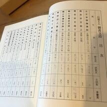 Amazon.co.jp: 日寛上人 御書文段 日蓮正宗・大石寺・日寛上人・日顕上