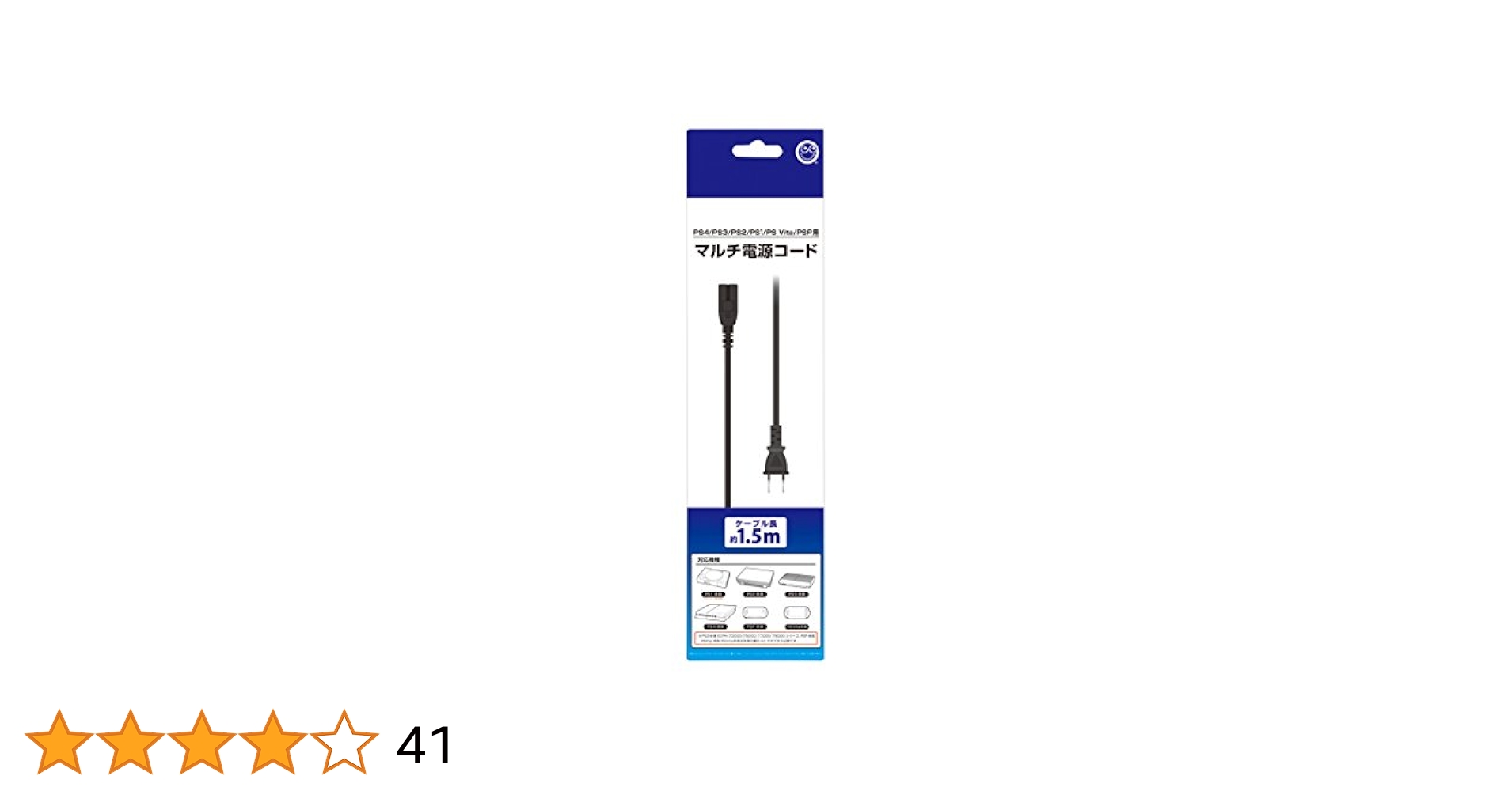 Amazon | (PS4/PS3/PS2/PS1/PS Vita/PSP用) マルチ電源コード