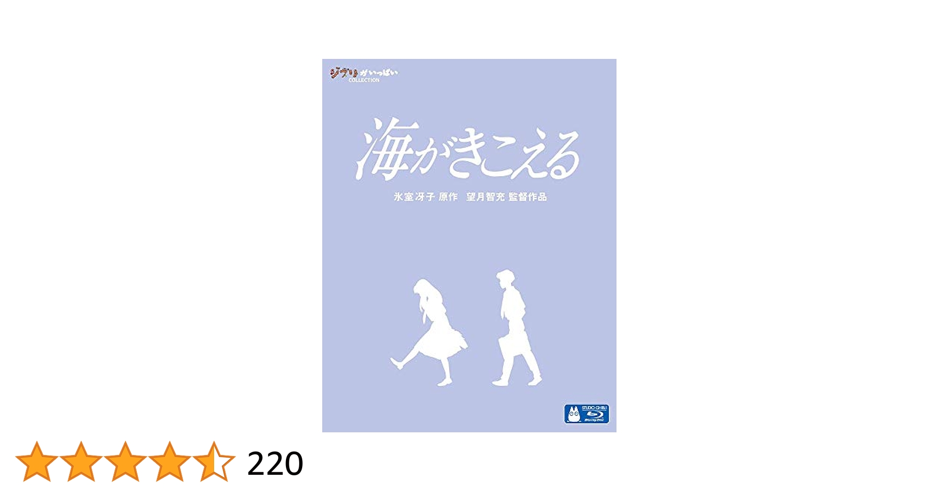 【在庫セール】海がきこえる [Blu-ray] Amazon.co.jp: 海がきこえる [Blu-ray] : 望月智充: DVD