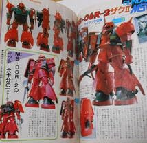 Amazon.co.jp: Comic Bonbon January 1984 Full Armor Gundam Dunbine