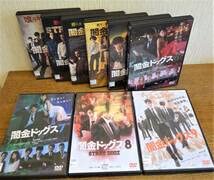 闇金ドッグス 1-9巻 DVD 全巻セット 山田裕貴 青木玄徳 Amazon.co.jp: DVD 闇金ドッグス 全9巻セット(山田裕貴,青木玄徳