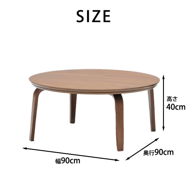 Amazon.co.jp : リビング調こたつ ウォールナット色 円形 90×90 HK