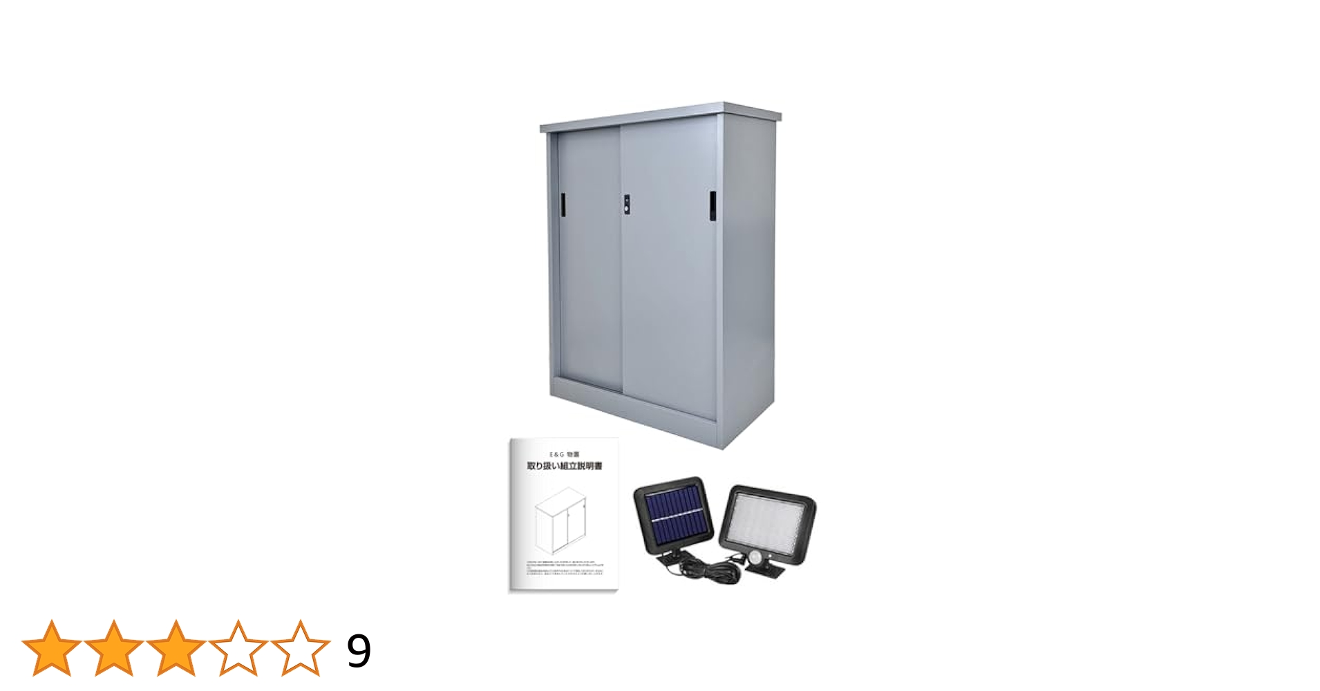 Amazon | 【カンタン組立】容量300L 小型物置 (W930×H1250×D450