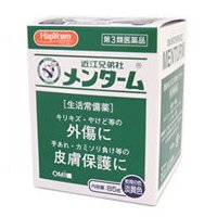 【第3類医薬品】ハピコム メンターム 85g