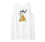 Regalo per Persona Araba Musica Araba