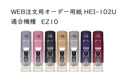 Amazon | uni 印面 WEBオーダー用紙+ロコネコ用紙 (uni キャップ