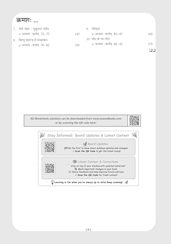 Image of Oswaal One For All Workbook Class 7 Hindi | NCERT & CBSE | Malhar | NCF Compliant | Competency-Based Assessment, Grammar Practice & Writing Skills