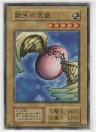 Amazon.co.jp: 遊戯王カード 誕生の天使 カードダス BOOSTER4【ﾉｰﾏﾙ