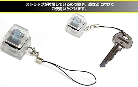 Amazon.co.jp: メカニカル スイッチ キーボード キーホルダー