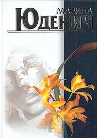 Hardcover Ischadie raya [Russian] Book