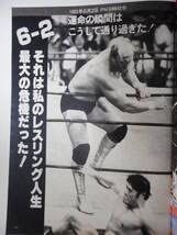 プロレスアルバム●立ち上がれアントニオ猪木ジャンボポスター付き プロレスアルバム○立ち上がれアントニオ猪木ジャンボポスター付き