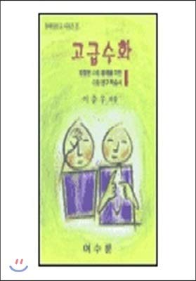 Advanced sign language (Korean Edition) | Amazon.com.br