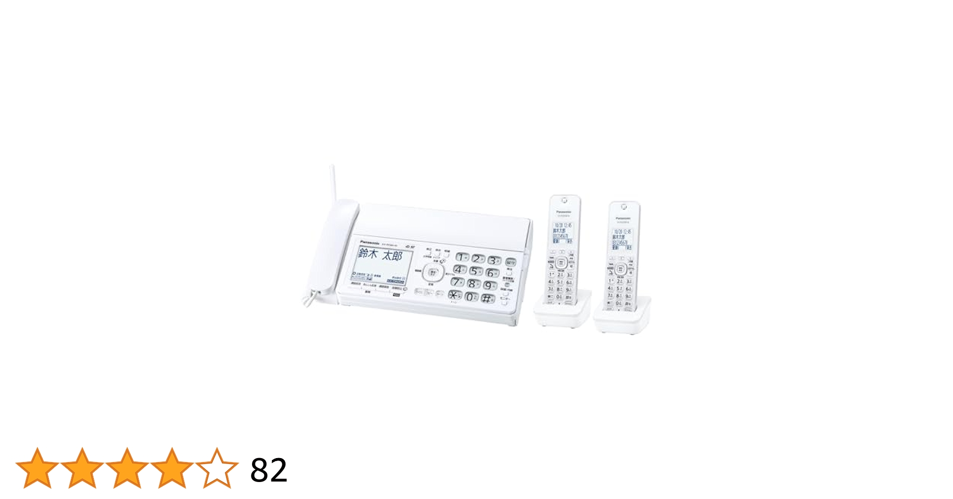 Panasonic デジタルコードレス普通紙ファックス 概要 デジタルコードレス普通紙ファクス（受話子機＋子機2台付き