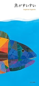 Paperback Sakana Ga Suisui Book