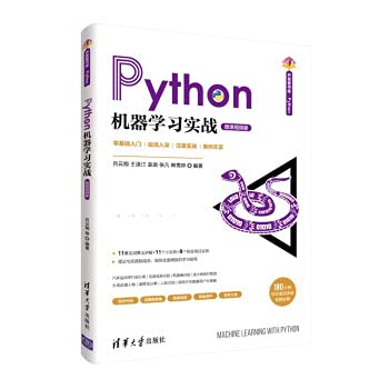 Amazon.com: Python machine learning combat (Tsinghua Developer Library ...