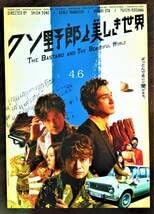 Amazon.co.jp: 映画チラシ ク …