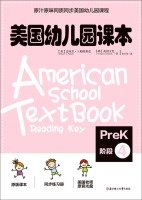 American Kindergarten textbook Prek Stage 4 7538586482 Book Cover