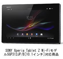 その他 SONY Xperia Tablet Z SGP312JP/B Amazon.co.jp: ソニー Xperia Tablet Z WiFi SGP312メモリ32GB