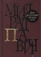 Yaschik dlya pis'mennykh prinadlezhnostej 5267001023 Book Cover