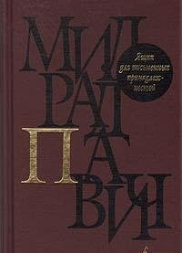 Hardcover Yaschik dlya pis'mennykh prinadlezhnostej [Russian] Book