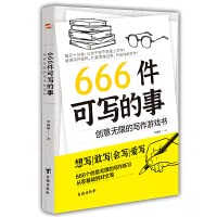 Paperback 666?????:??????????(????????,??????????,??JK·?????·?????????) [Chinese] Book