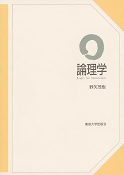 Tankobon Hardcover Ronrigaku Book