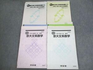 Amazon.co.jp: VF12-043 河合塾 京都大学 京大高校グリーンコース ONE