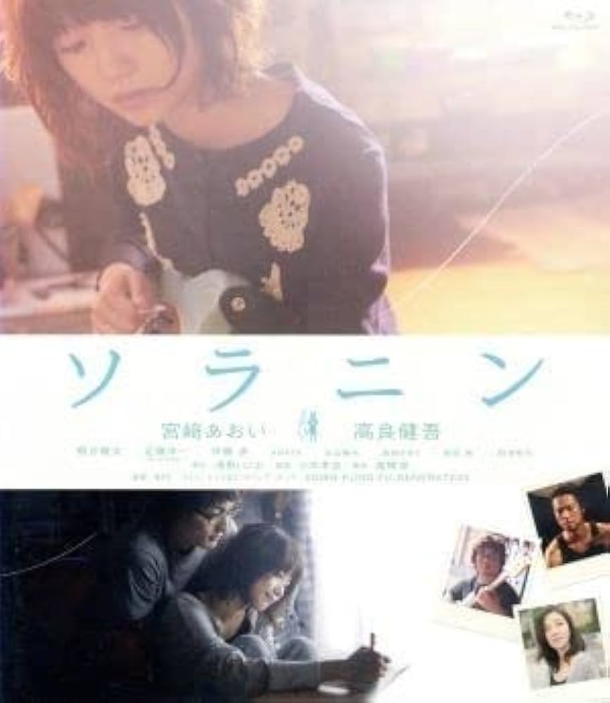 ソラニン　映画　浅野いにお　鑑賞券　フライヤー　特典 Amazon.co.jp: ソラニン 映画 浅野いにお 鑑賞券 フライヤー