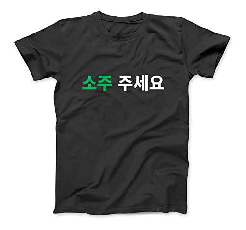 Can I Have Soju Please in Hangul Korean Drink Funny Korea T-Shirt Sweatshirt Hoodie Tanktop for Men Women Kids Black