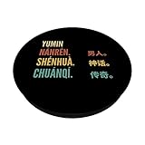 Zoom IMG-1 funny chinese first name design Zoom IMG-1 funny chinese first name design