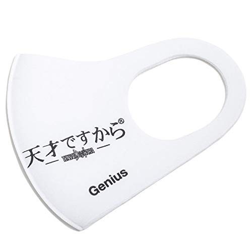 Amazon Co Jp 天才ですから