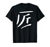 Ébéniste (Japonais) Kanji Calligraphie / Artisanat T-Shirt