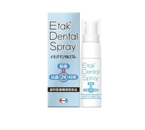 イータック デンタルスプレー 20ml 24時間抗菌作用 除菌