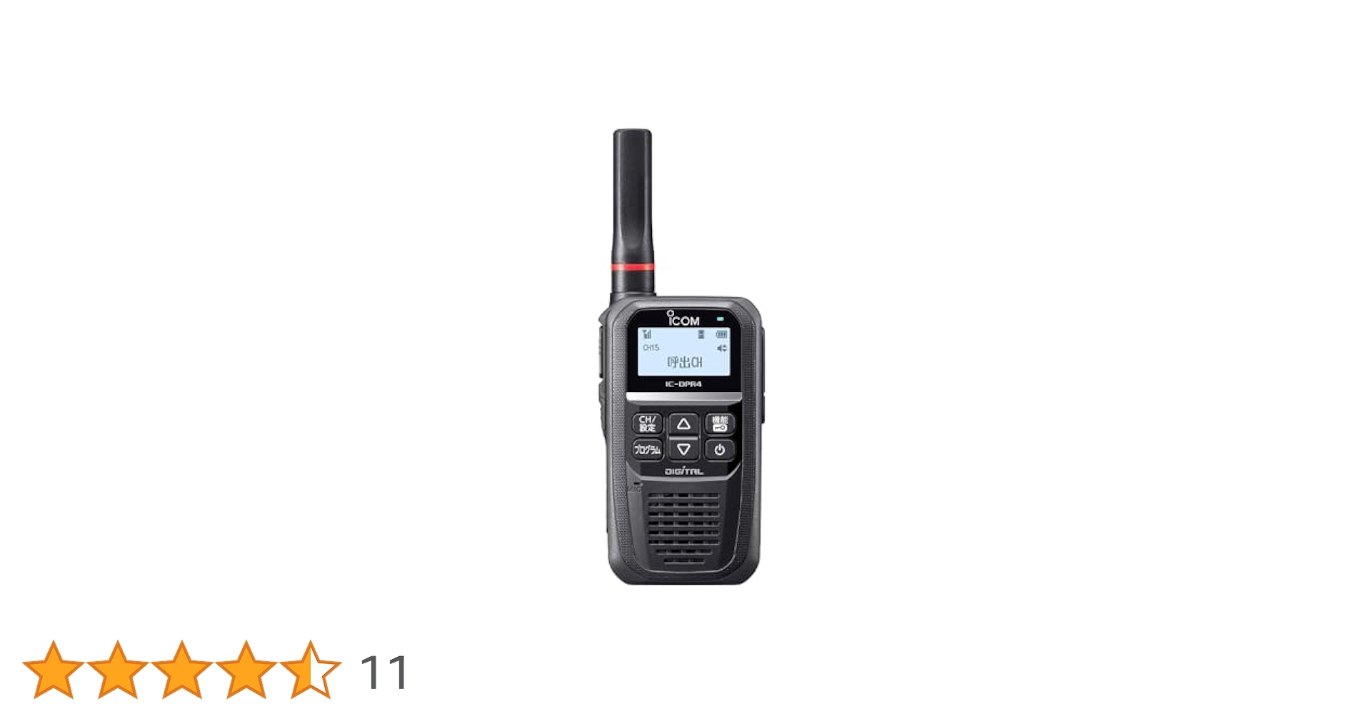 新品　ICOM IC-DPR4 LITE PLUS デジタルトランシーバー 楽天市場】【9/4〜楽天スーパーSALE＆ポイントUP】【最大6％OFF